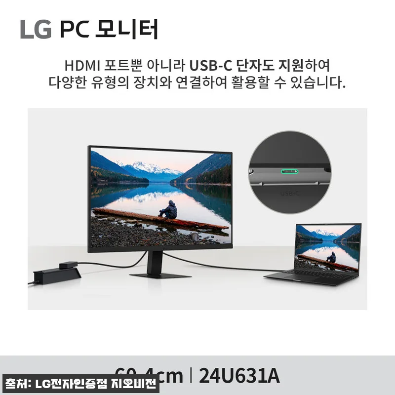 24인치 QHD 모니터 LG 24U6 관련 이미지 3