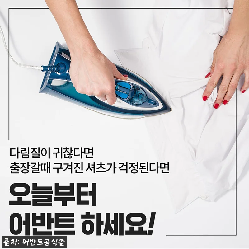 장마철에도 구김 걱정 끝, 어반트 옥 관련 이미지 3