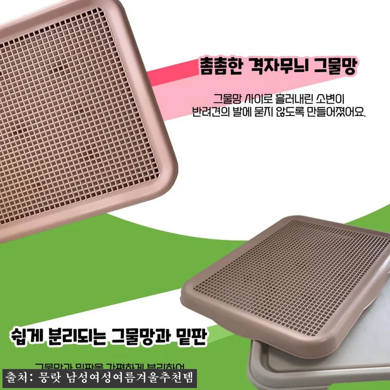 강아지 배변판 미끄럼 방지 배변 받침대 강아지 패드판 11 강아지 배변판 미끄럼 방지 배변 받침 관련 이미지 3