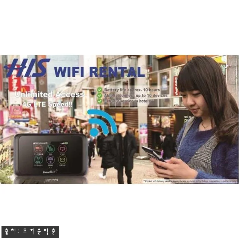 일본: 무제한 포켓 WI FI 라우터 관련 이미지 3