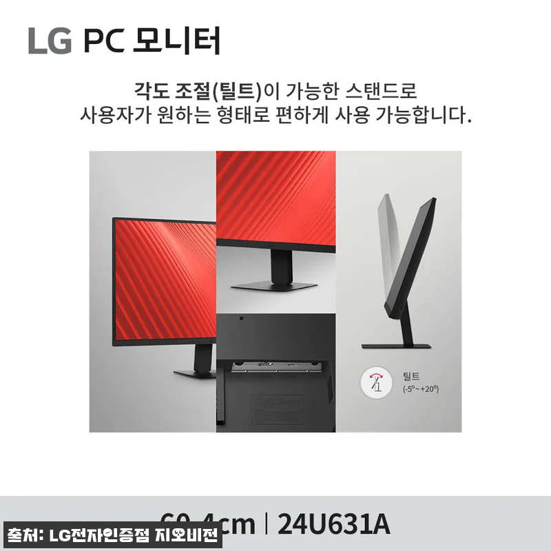 24인치 QHD 모니터 LG 24U6 관련 이미지 4