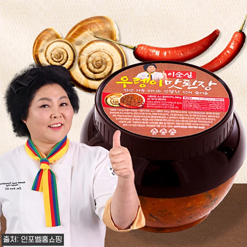 우렁이 감칠맛이 살아있는 이순실 맛된 관련 이미지 4