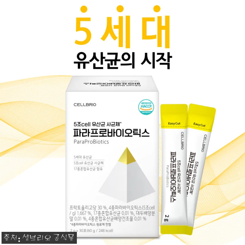 장 건강 고민 많던 내가 5세대 사균 관련 이미지 4