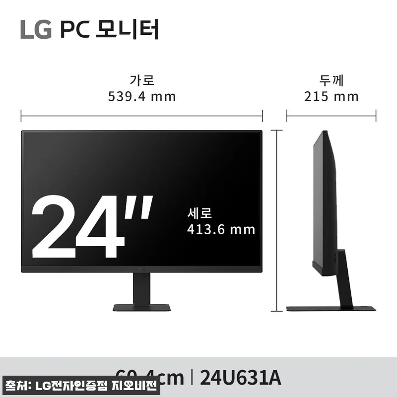 24인치 QHD 모니터 LG 24U6 관련 이미지 5