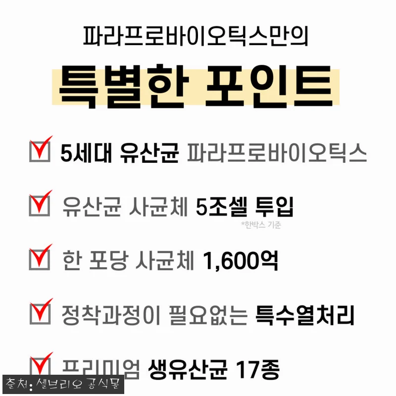 장 건강 고민 많던 내가 5세대 사균 관련 이미지 5