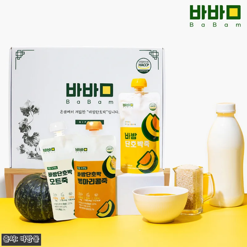 바빠도 든든하게! 바밤 포켓밀 단호박 관련 이미지 7