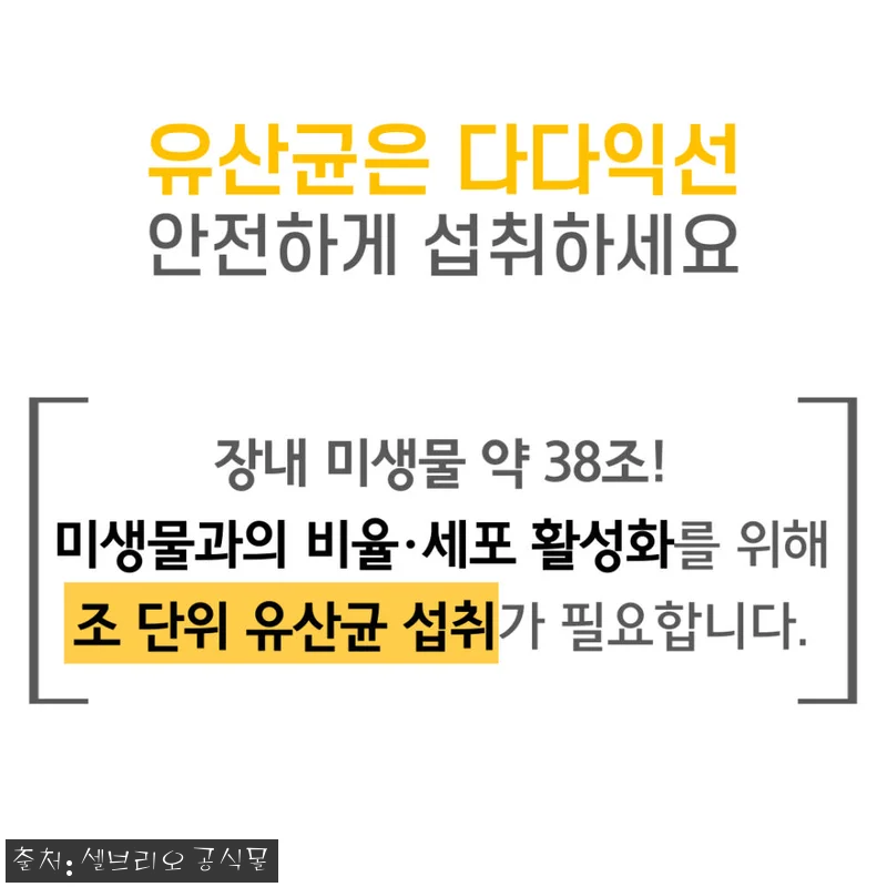 장 건강 고민 많던 내가 5세대 사균 관련 이미지 9