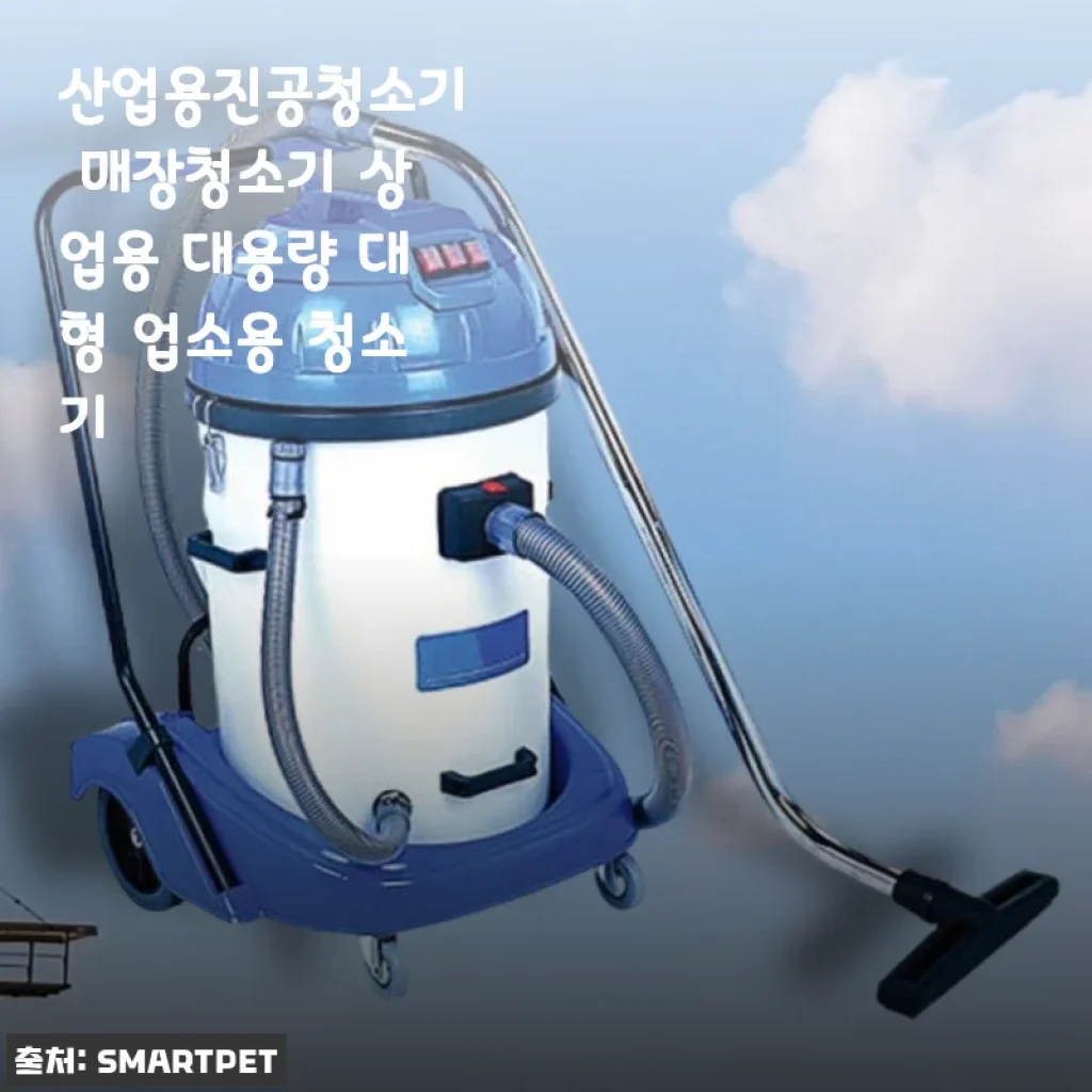 매장 바닥 관리 고민 끝, 대용량 업소용 청소기 직접 들여 써본 후기