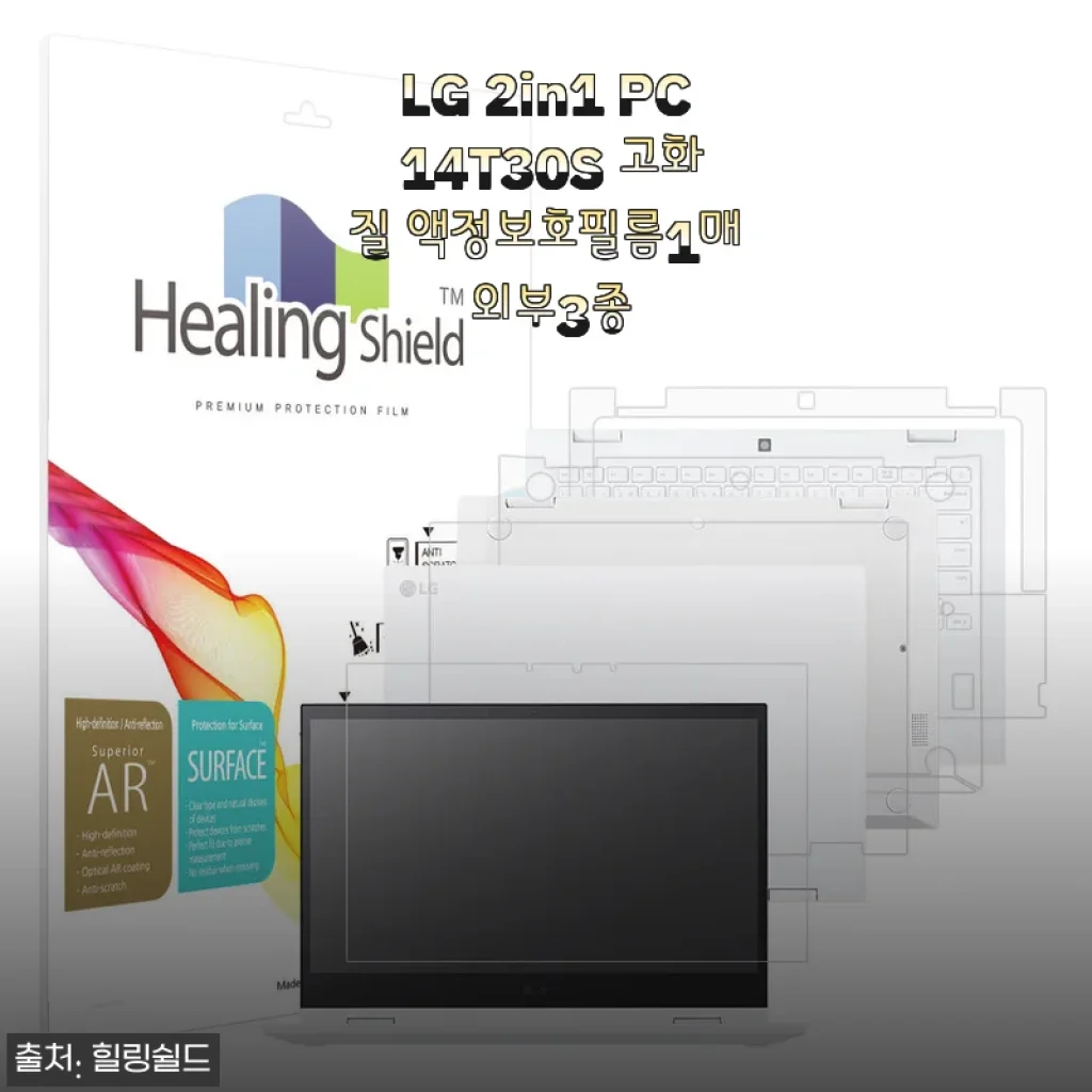 LG 2in1 PC 14T30S 전용 액정보호필름 세트, 직접 붙여보고 느낀 점
