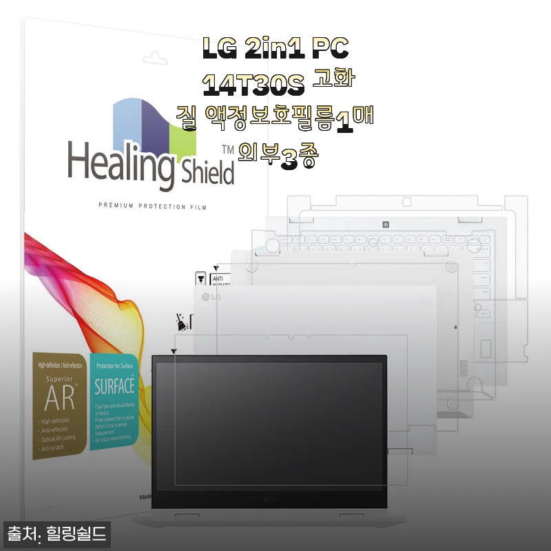 LG 2in1 PC 14T30S 전용 액정보호필름 세트, 직접 붙여보고 느낀 점