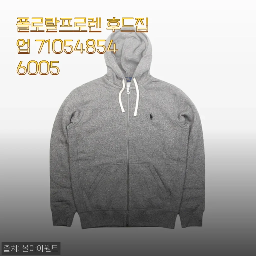 폴로 랄프로렌 후드집업 710548546005, 직접 입어보니 가격 핏 모두 만족스럽네요