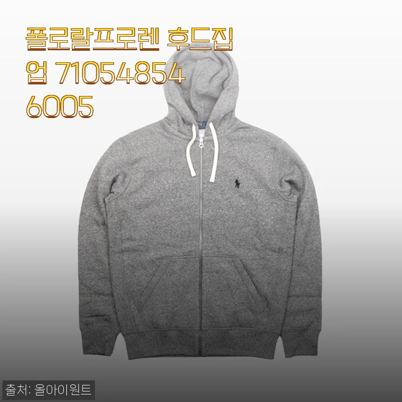 폴로 랄프로렌 후드집업 710548546005, 직접 입어보니 가격 핏 모두 만족스럽네요