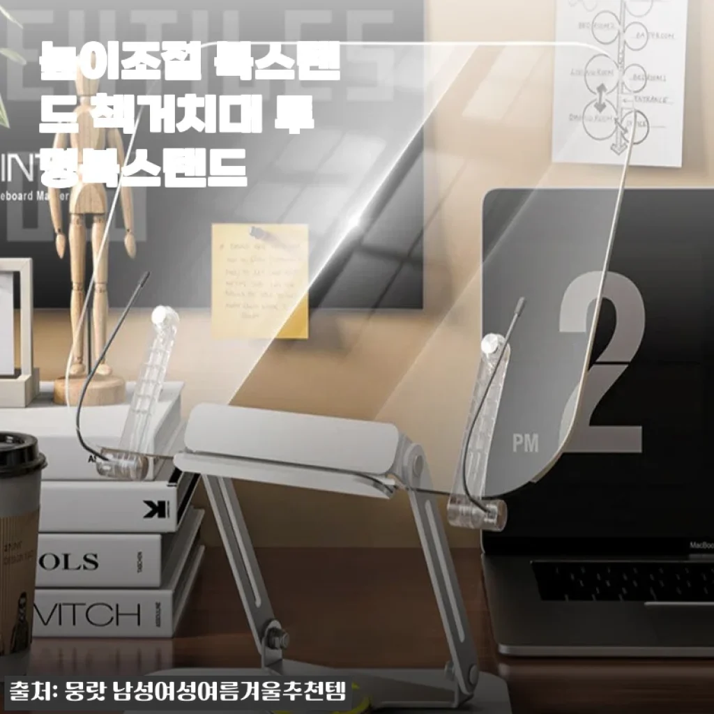 투명 북스탠드 높이조절 책거치대, 한 달 써보니 책상이 달라졌어요 (+할인 꿀조합)
