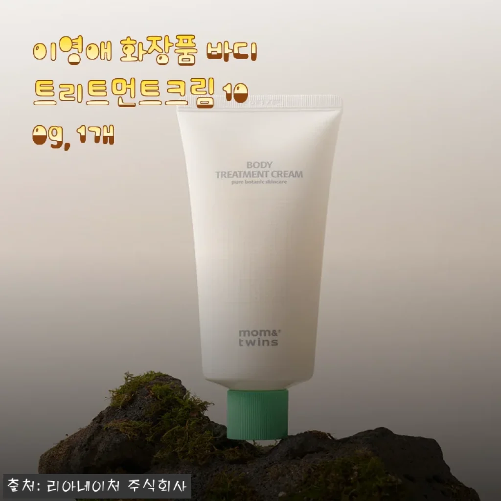 이영애 화장품 바디트리트먼트크림, 건조한 계절에 만난 촉촉한 안식처