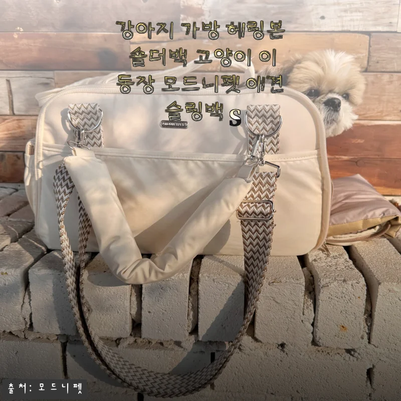 3kg 우리 강아지와 일주일 써본 모드니펫 슬링백 S 사이즈 솔직한 기록