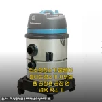 사무실 바닥 청소 끝판왕, 업소용 물흡입 청소기 3주 사용기