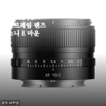 소니 풀프레임 유저라면 눈여겨볼 만한 티티아티산 AF 40mm F2 렌즈 한 달 사용 후기