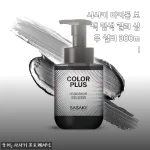 탈색모 노란기 싹 잡아준 사사키 마카롱 보색 샴푸 실버, 직접 써보니