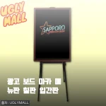 딱 한 달 써보니 손님 반응이 확 달라진 광고보드 마카 메뉴판 입간판 후기