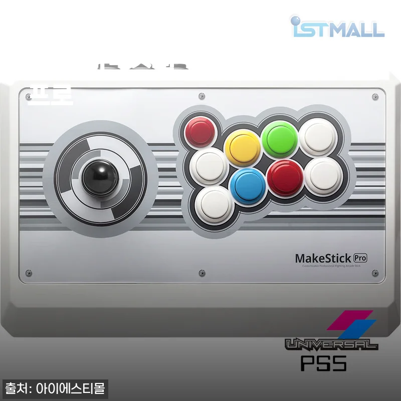 [PS5 유니버설] 메이크스틱 프로