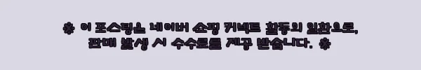 이해관계문구