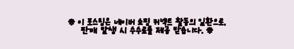 이해관계문구