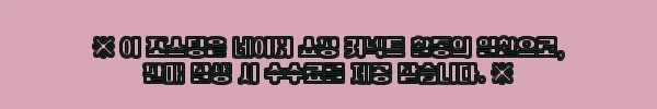 이해관계문구