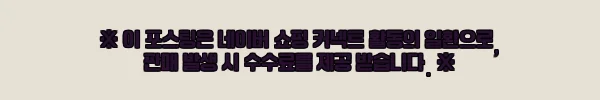 이해관계문구