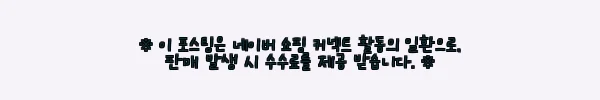 이해관계문구