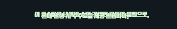 이해관계문구