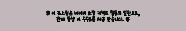 이해관계문구