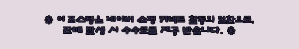 이해관계문구