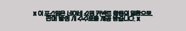이해관계문구