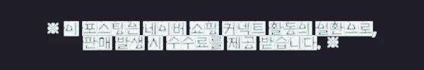 이해관계문구