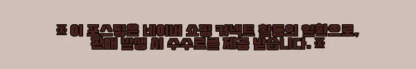이해관계문구