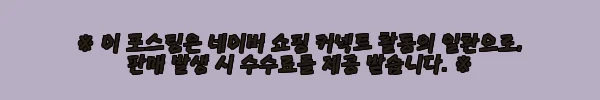 이해관계문구