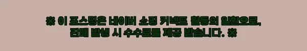 건성피부의 봄 아침, 안나홀츠 폼클렌징 500ml로 촉촉세안 성공기 2 이해관계문구