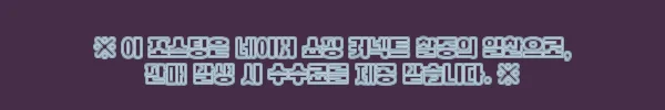 이해관계문구