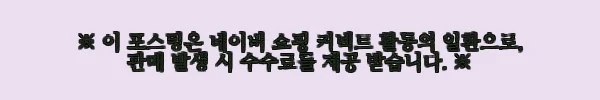 이해관계문구