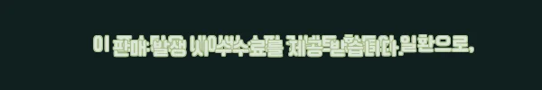 이해관계문구