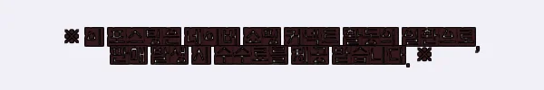 이해관계문구