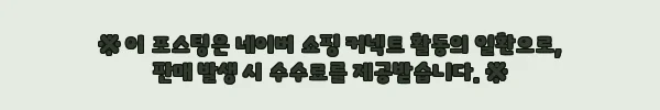 이해관계문구