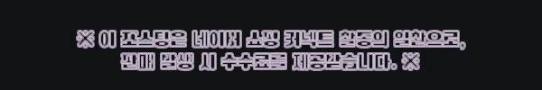 이해관계문구