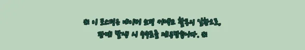 이해관계문구
