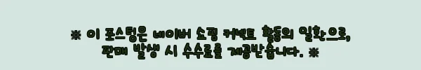 이해관계문구