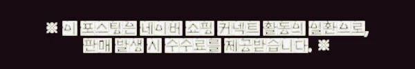 이해관계문구