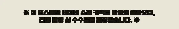이해관계문구