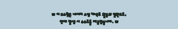 이해관계문구