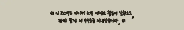 이해관계문구