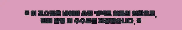 이해관계문구